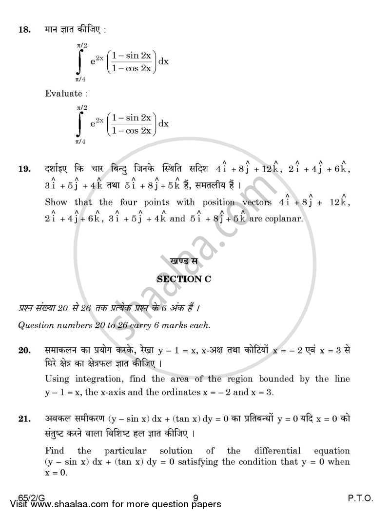 Mathematics 2014-2015 - CBSE 12th - Class 12 - CBSE (Central Board of Secondary Education) question paper with PDF download