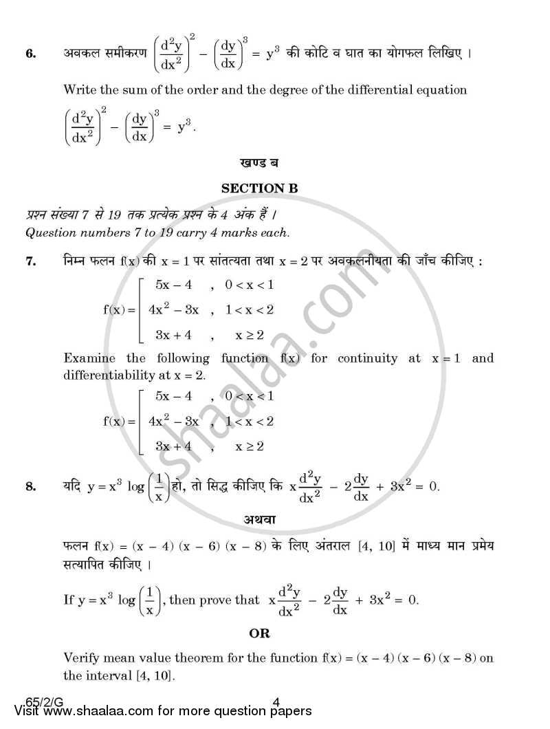 Mathematics 2014-2015 - CBSE 12th - Class 12 - CBSE (Central Board of Secondary Education) question paper with PDF download
