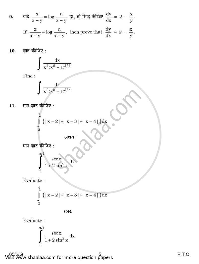 Mathematics 2014-2015 - CBSE 12th - Class 12 - CBSE (Central Board of Secondary Education) question paper with PDF download