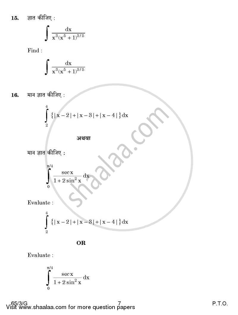 Mathematics 2014-2015 - CBSE 12th - Class 12 - CBSE (Central Board of Secondary Education) question paper with PDF download
