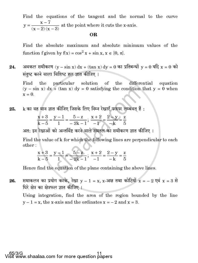 Mathematics 2014-2015 - CBSE 12th - Class 12 - CBSE (Central Board of Secondary Education) question paper with PDF download