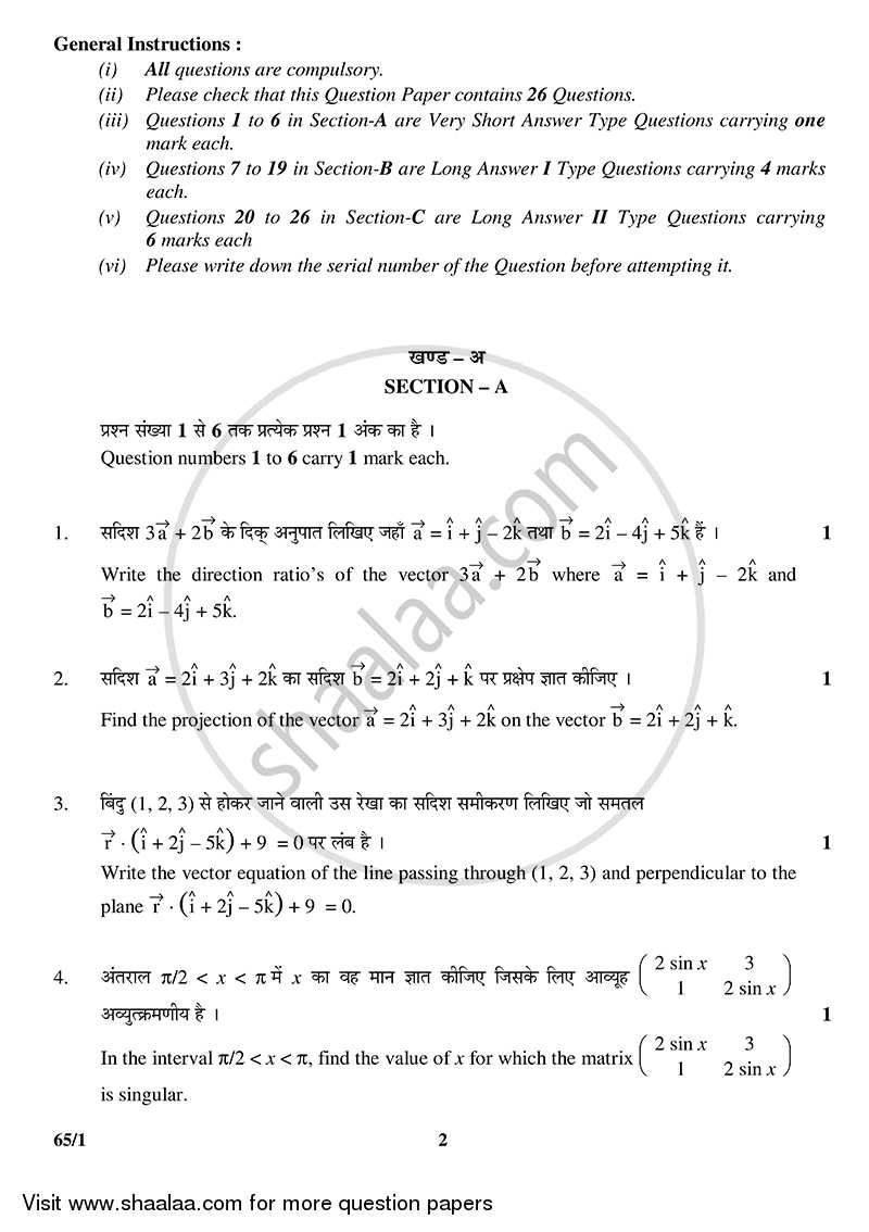Mathematics 2014-2015 - CBSE 12th - Class 12 - CBSE (Central Board of Secondary Education) question paper with PDF download