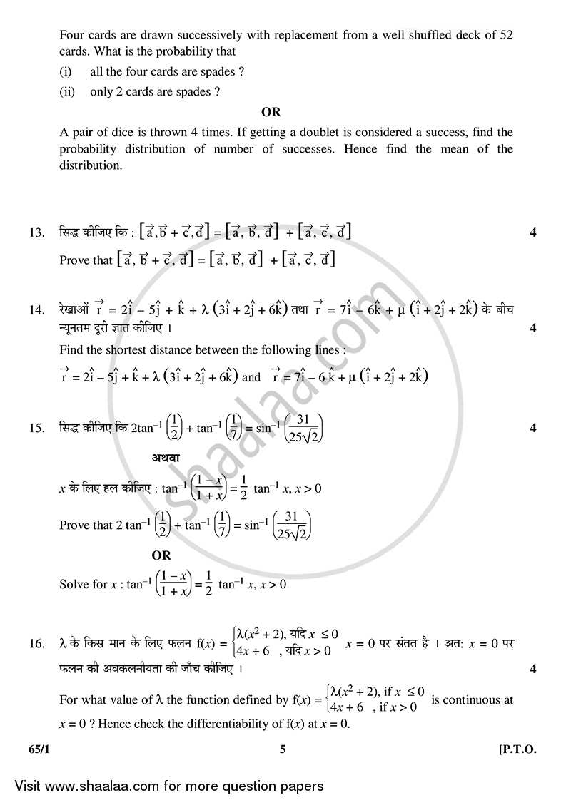 Mathematics 2014-2015 - CBSE 12th - Class 12 - CBSE (Central Board of Secondary Education) question paper with PDF download