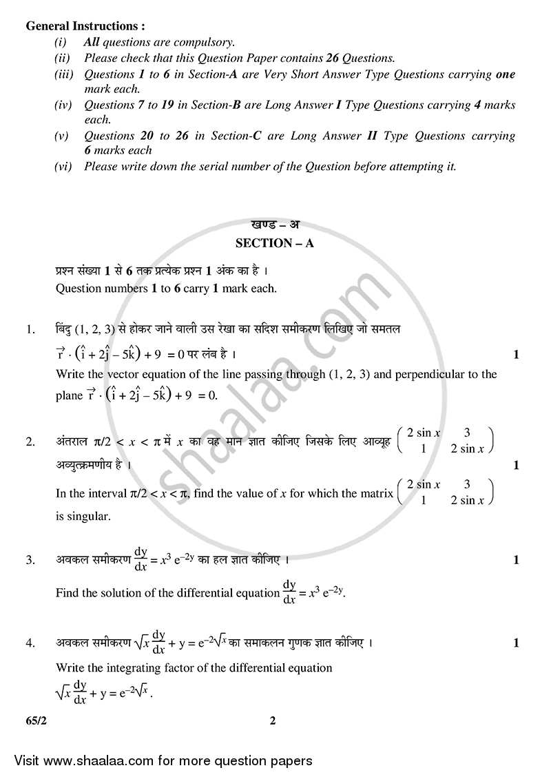 Mathematics 2014-2015 - CBSE 12th - Class 12 - CBSE (Central Board of Secondary Education) question paper with PDF download