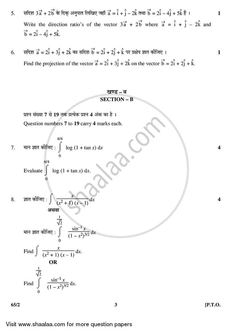 Mathematics 2014-2015 - CBSE 12th - Class 12 - CBSE (Central Board of Secondary Education) question paper with PDF download