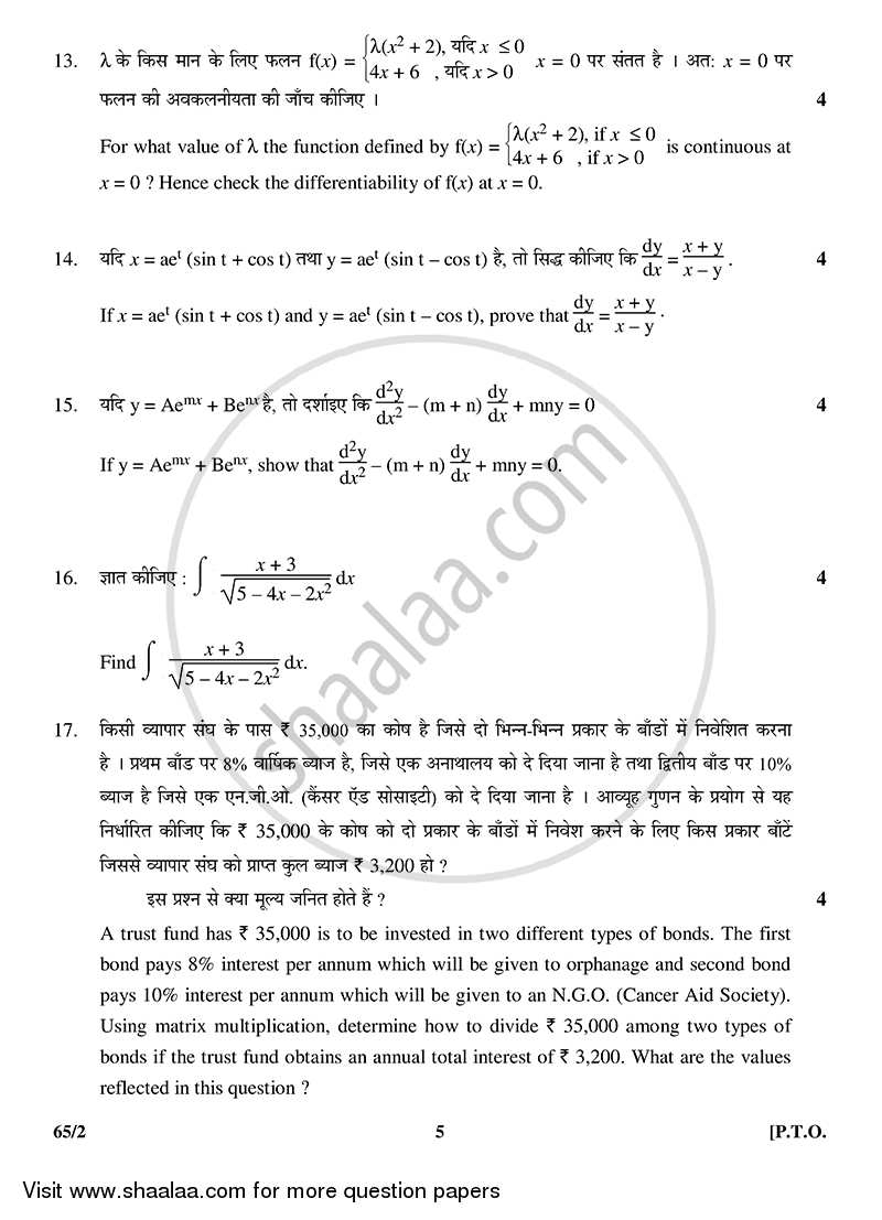 Mathematics 2014-2015 - CBSE 12th - Class 12 - CBSE (Central Board of Secondary Education) question paper with PDF download