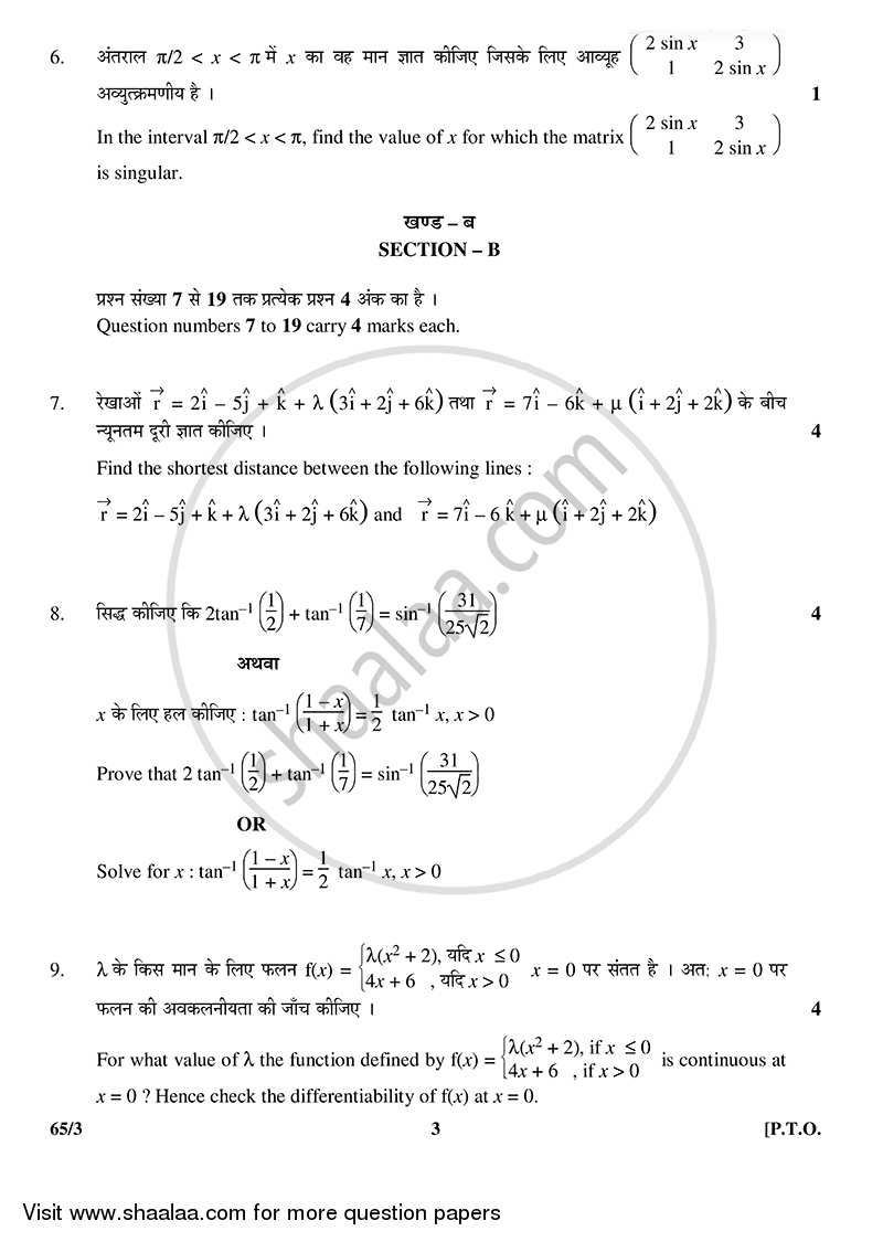Mathematics 2014-2015 - CBSE 12th - Class 12 - CBSE (Central Board of Secondary Education) question paper with PDF download