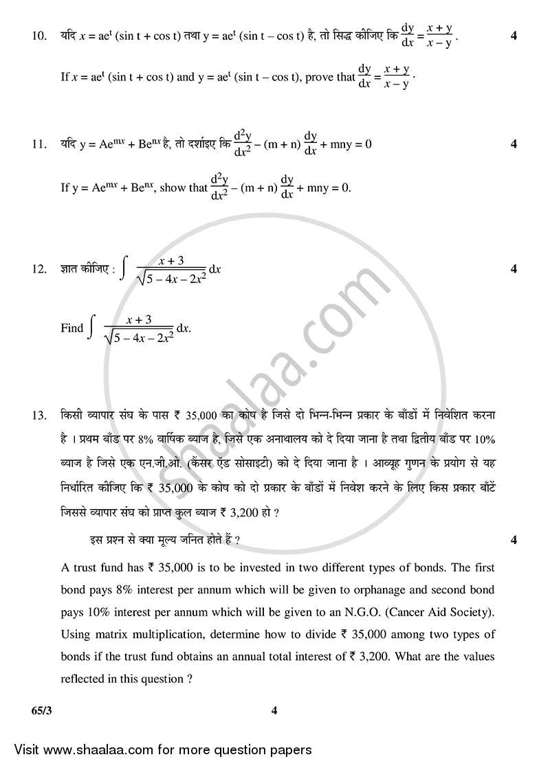 Mathematics 2014-2015 - CBSE 12th - Class 12 - CBSE (Central Board of Secondary Education) question paper with PDF download