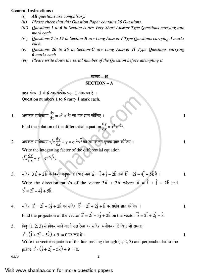 Mathematics 2014-2015 - CBSE 12th - Class 12 - CBSE (Central Board of Secondary Education) question paper with PDF download