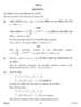 Mathematics 2014-2015 - CBSE 12th - Class 12 - CBSE (Central Board of Secondary Education) question paper with PDF download