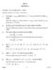 Mathematics 2014-2015 - CBSE 12th - Class 12 - CBSE (Central Board of Secondary Education) question paper with PDF download