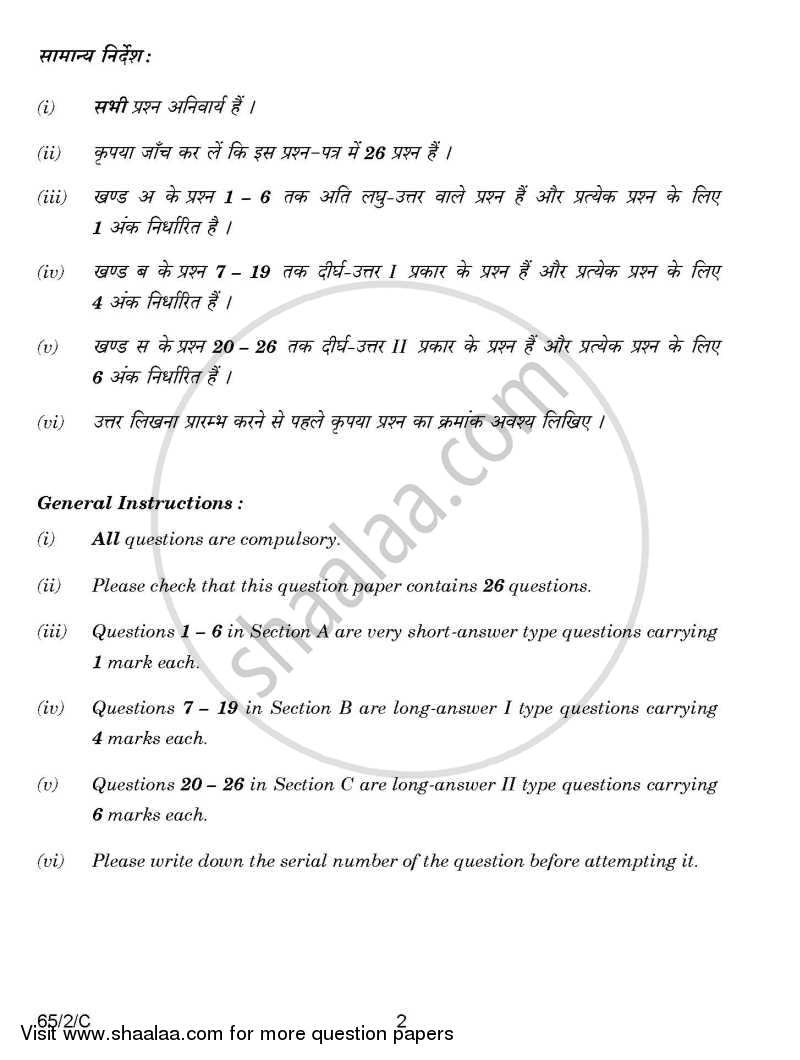Mathematics 2014-2015 - CBSE 12th - Class 12 - CBSE (Central Board of Secondary Education) question paper with PDF download