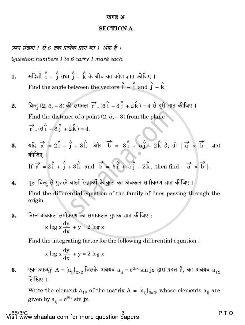 Mathematics 2014-2015 - CBSE 12th - Class 12 - CBSE (Central Board of Secondary Education) question paper with PDF download