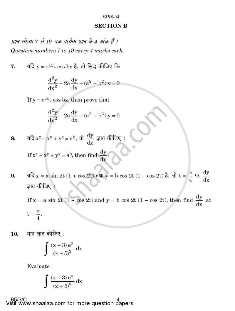 Mathematics 2014-2015 - CBSE 12th - Class 12 - CBSE (Central Board of Secondary Education) question paper with PDF download