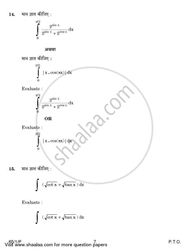 Mathematics 2014-2015 - CBSE 12th - Class 12 - CBSE (Central Board of Secondary Education) question paper with PDF download