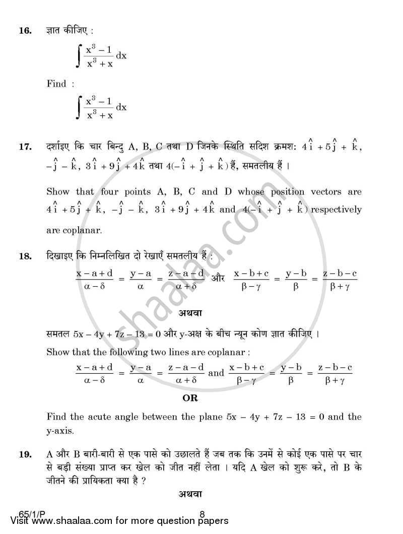 Mathematics 2014-2015 - CBSE 12th - Class 12 - CBSE (Central Board of Secondary Education) question paper with PDF download