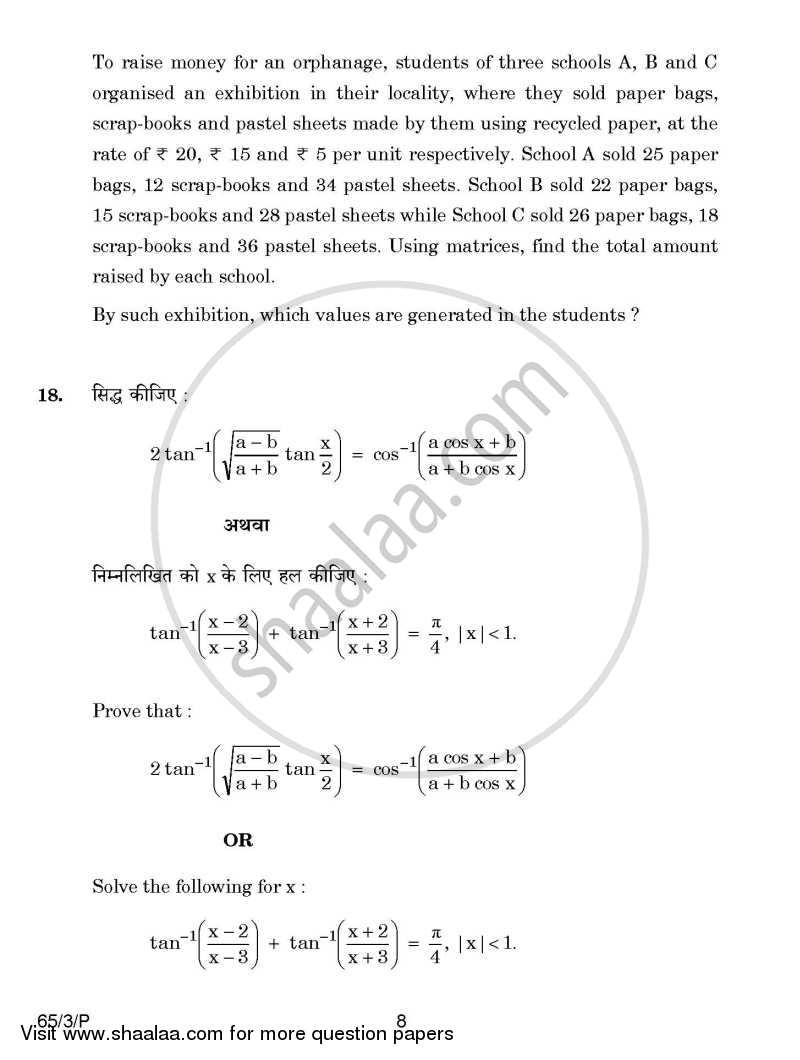 Mathematics 2014-2015 - CBSE 12th - Class 12 - CBSE (Central Board of Secondary Education) question paper with PDF download