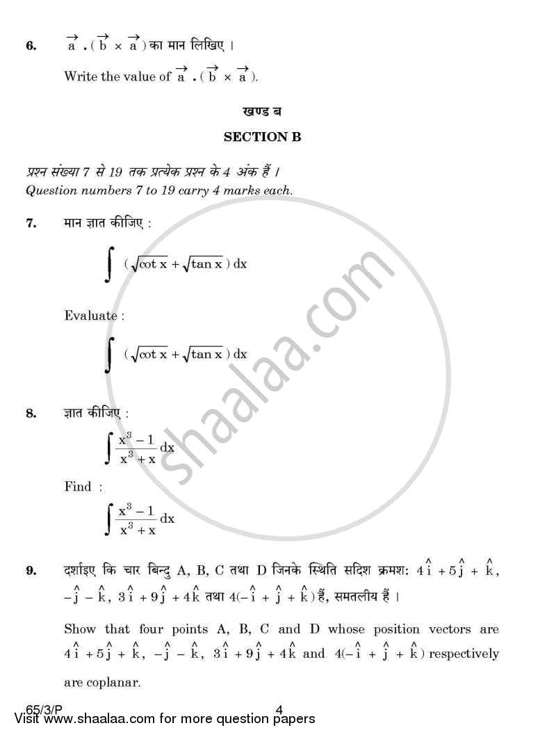 Mathematics 2014-2015 - CBSE 12th - Class 12 - CBSE (Central Board of Secondary Education) question paper with PDF download