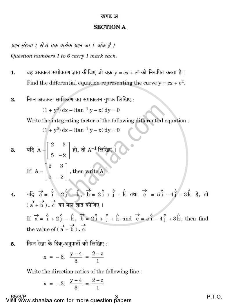 Mathematics 2014-2015 - CBSE 12th - Class 12 - CBSE (Central Board of Secondary Education) question paper with PDF download