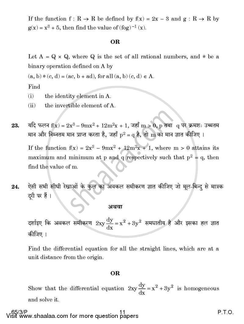 Mathematics 2014-2015 - CBSE 12th - Class 12 - CBSE (Central Board of Secondary Education) question paper with PDF download