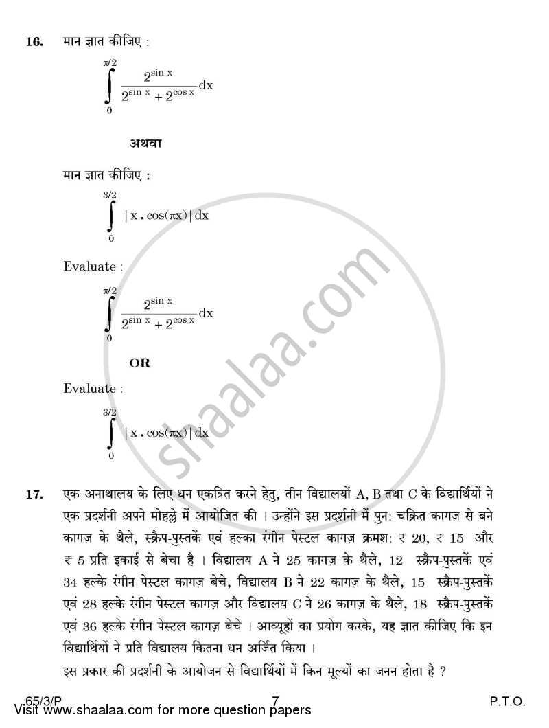 Mathematics 2014-2015 - CBSE 12th - Class 12 - CBSE (Central Board of Secondary Education) question paper with PDF download