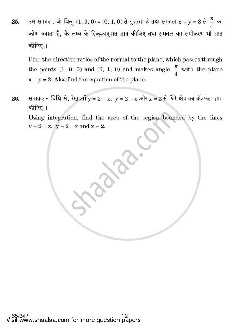 Mathematics 2014-2015 - CBSE 12th - Class 12 - CBSE (Central Board of Secondary Education) question paper with PDF download