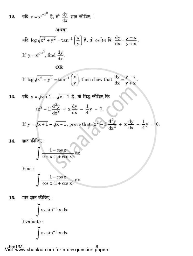 Mathematics 2014-2015 - CBSE 12th - Class 12 - CBSE (Central Board of Secondary Education) question paper with PDF download