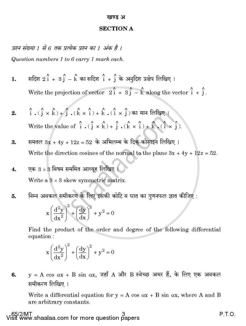 Mathematics 2014-2015 - CBSE 12th - Class 12 - CBSE (Central Board of Secondary Education) question paper with PDF download