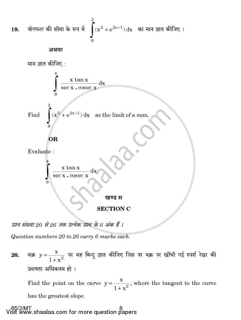 Mathematics 2014-2015 - CBSE 12th - Class 12 - CBSE (Central Board of Secondary Education) question paper with PDF download
