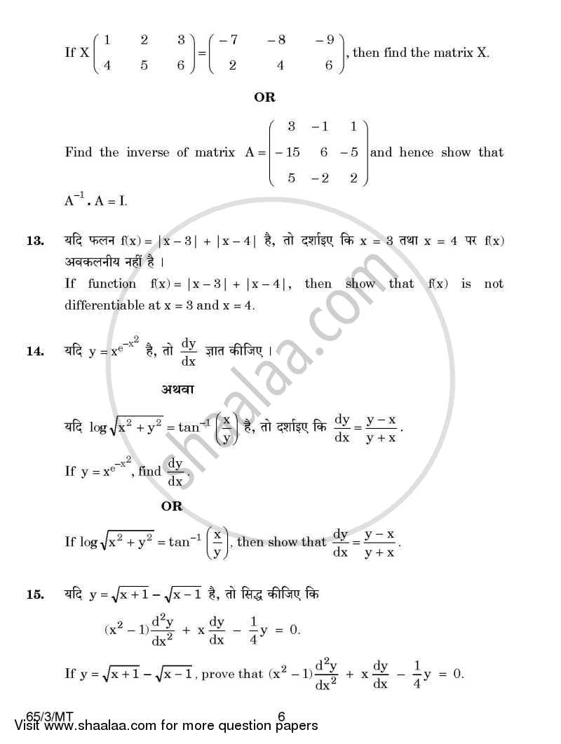 Mathematics 2014-2015 - CBSE 12th - Class 12 - CBSE (Central Board of Secondary Education) question paper with PDF download