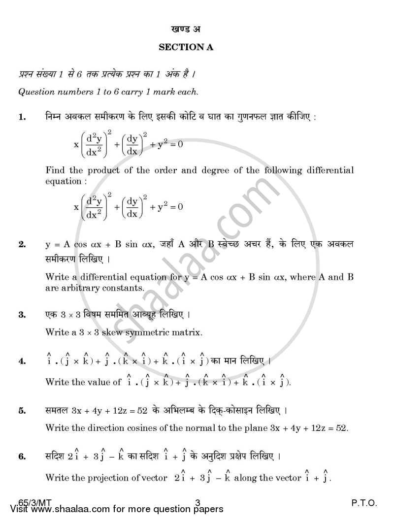 Mathematics 2014-2015 - CBSE 12th - Class 12 - CBSE (Central Board of Secondary Education) question paper with PDF download