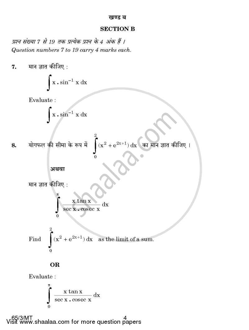 Mathematics 2014-2015 - CBSE 12th - Class 12 - CBSE (Central Board of Secondary Education) question paper with PDF download