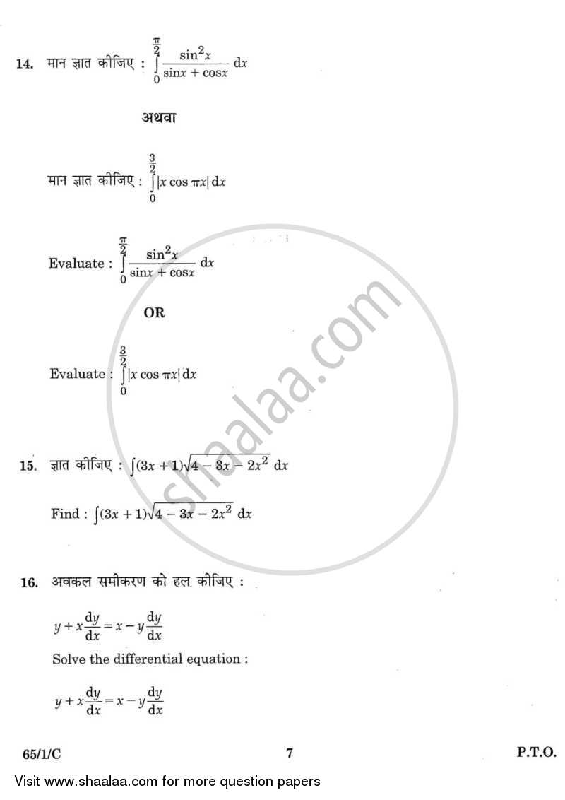 Mathematics 2015-2016 - CBSE 12th - Class 12 - CBSE (Central Board of Secondary Education) question paper with PDF download