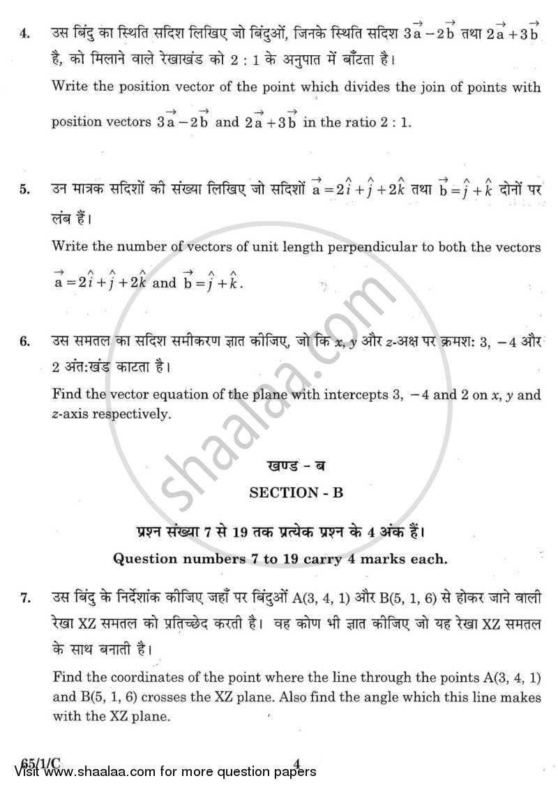 Mathematics 2015-2016 - CBSE 12th - Class 12 - CBSE (Central Board of Secondary Education) question paper with PDF download