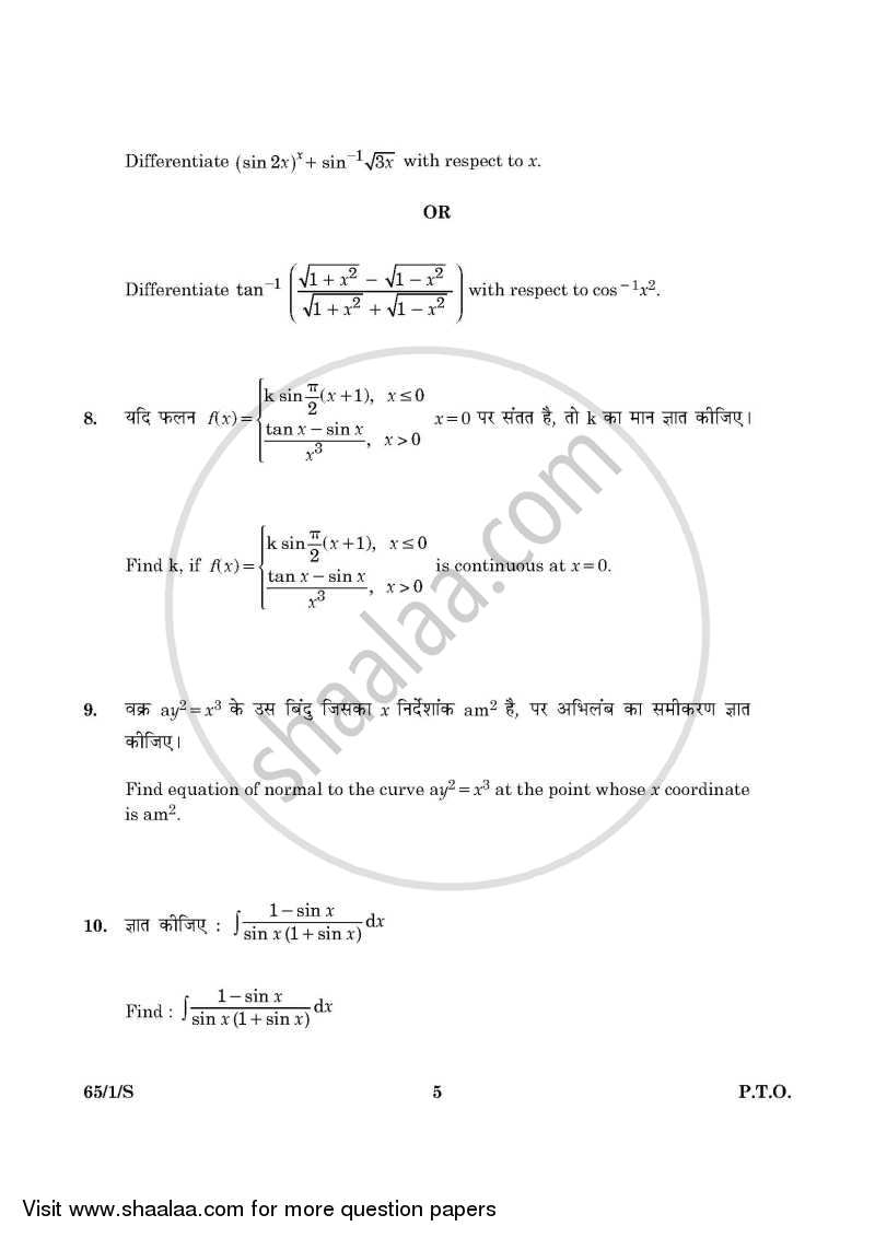 Mathematics 2015-2016 - CBSE 12th - Class 12 - CBSE (Central Board of Secondary Education) question paper with PDF download