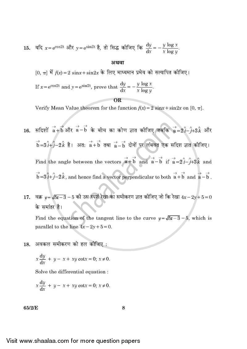 Mathematics 2015-2016 - CBSE 12th - Class 12 - CBSE (Central Board of Secondary Education) question paper with PDF download