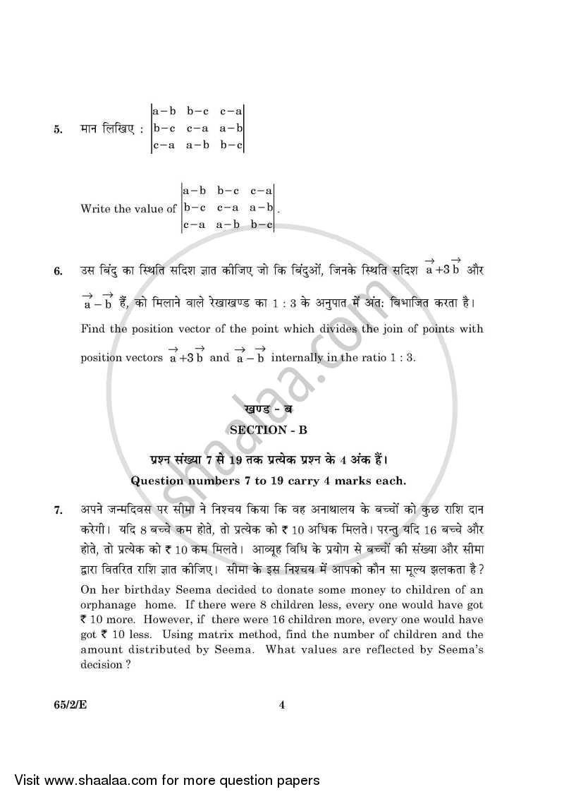 Mathematics 2015-2016 - CBSE 12th - Class 12 - CBSE (Central Board of Secondary Education) question paper with PDF download