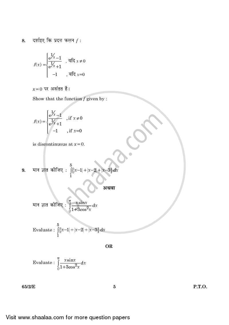 Mathematics 2015-2016 - CBSE 12th - Class 12 - CBSE (Central Board of Secondary Education) question paper with PDF download