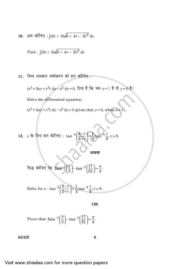 Mathematics 2015-2016 - CBSE 12th - Class 12 - CBSE (Central Board of Secondary Education) question paper with PDF download