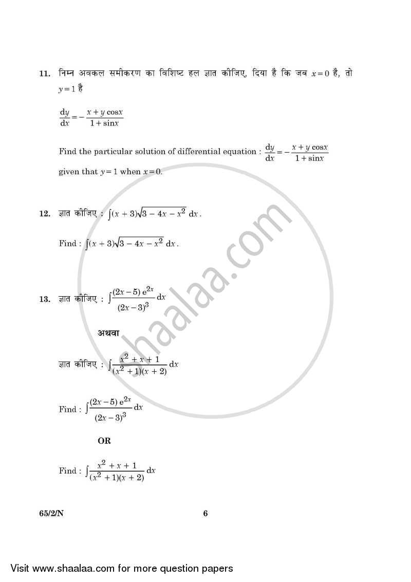 Mathematics 2015-2016 - CBSE 12th - Class 12 - CBSE (Central Board of Secondary Education) question paper with PDF download