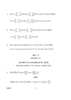 Mathematics 2015-2016 - CBSE 12th - Class 12 - CBSE (Central Board of Secondary Education) question paper with PDF download