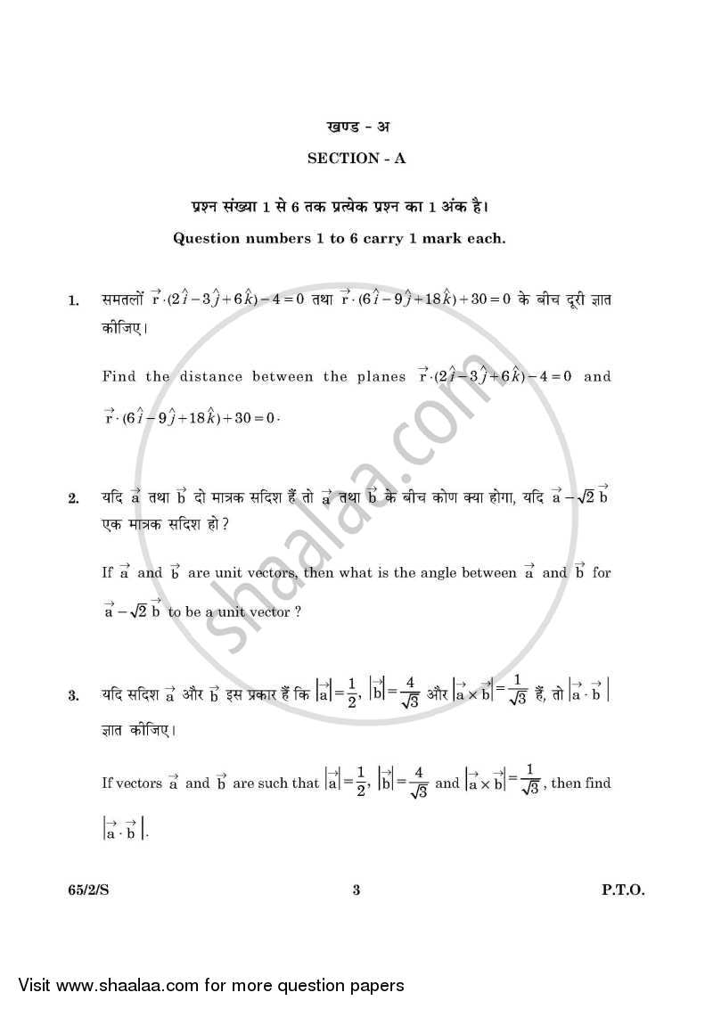 Mathematics 2015-2016 - CBSE 12th - Class 12 - CBSE (Central Board of Secondary Education) question paper with PDF download