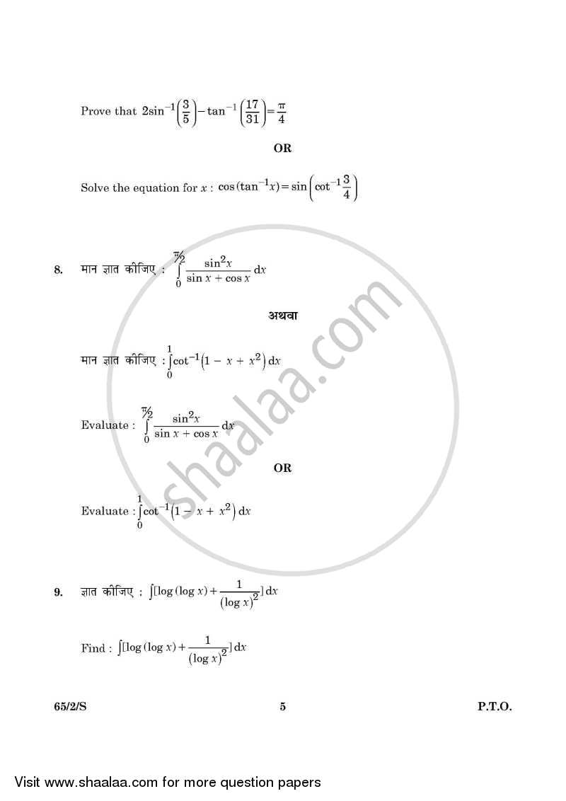 Mathematics 2015-2016 - CBSE 12th - Class 12 - CBSE (Central Board of Secondary Education) question paper with PDF download
