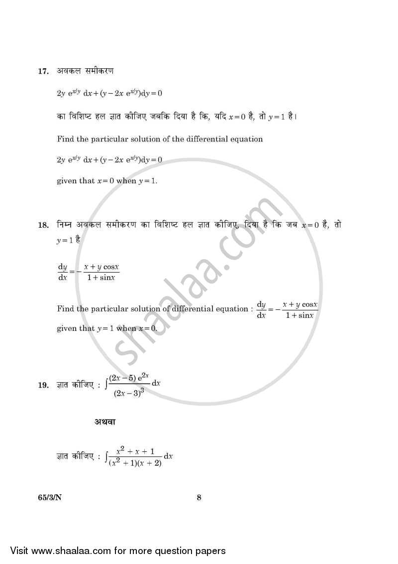 Mathematics 2015-2016 - CBSE 12th - Class 12 - CBSE (Central Board of Secondary Education) question paper with PDF download