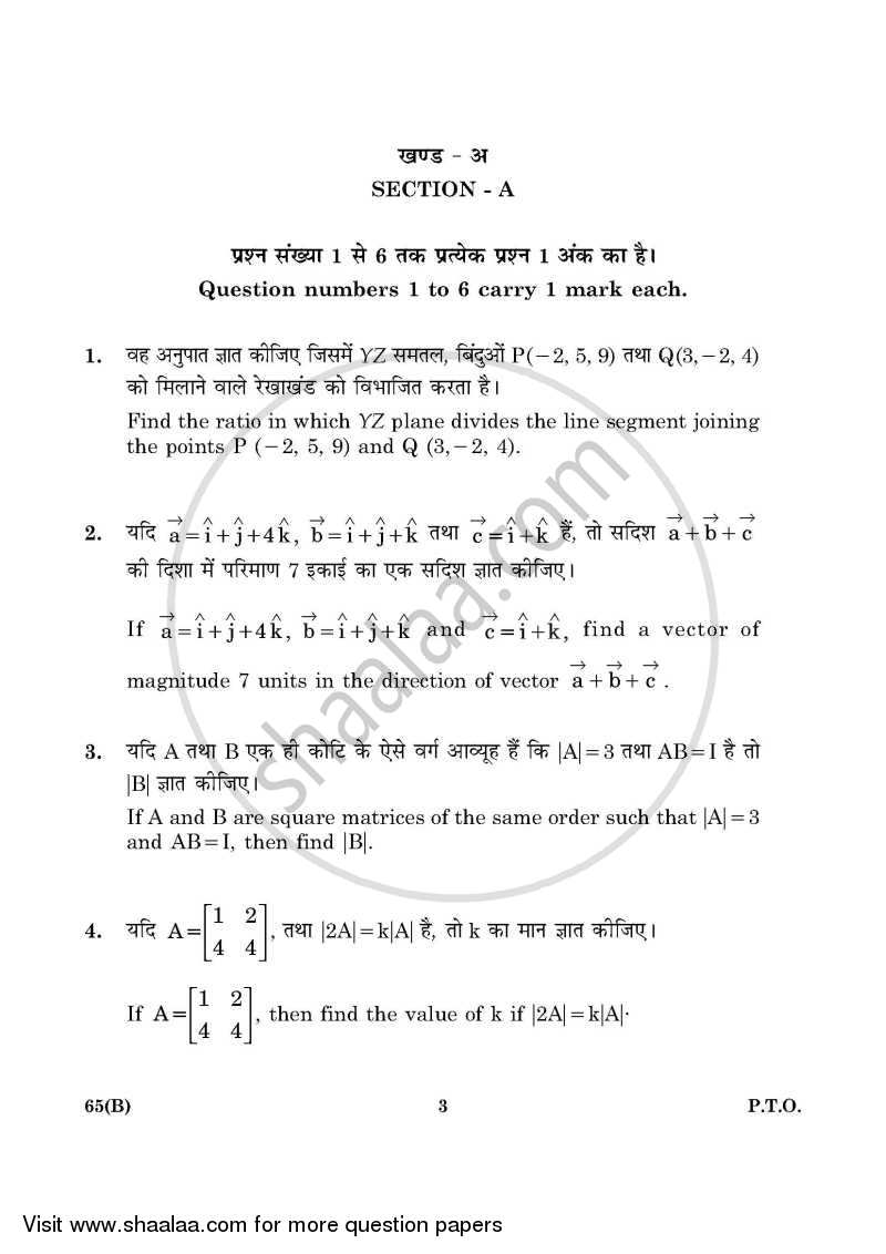 Mathematics 2015-2016 - CBSE 12th - Class 12 - CBSE (Central Board of Secondary Education) question paper with PDF download