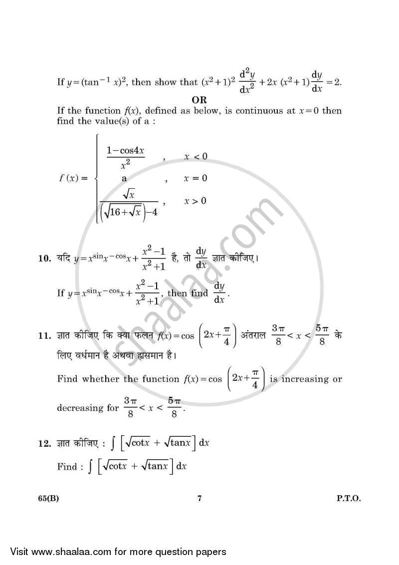 Mathematics 2015-2016 - CBSE 12th - Class 12 - CBSE (Central Board of Secondary Education) question paper with PDF download