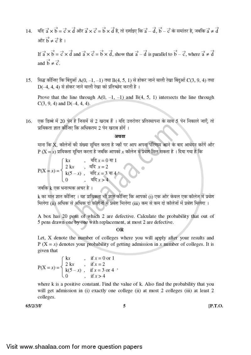 Mathematics 2015-2016 - CBSE 12th - Class 12 - CBSE (Central Board of Secondary Education) question paper with PDF download