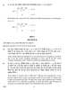 Mathematics 2016-2017 - CBSE 12th - Class 12 - CBSE (Central Board of Secondary Education) question paper with PDF download