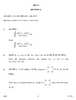 Mathematics 2016-2017 - CBSE 12th - Class 12 - CBSE (Central Board of Secondary Education) question paper with PDF download