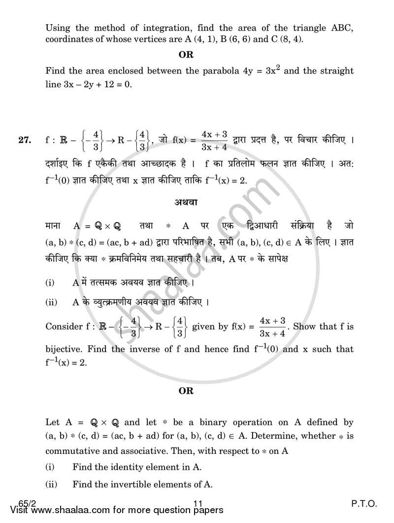 Mathematics 2016-2017 - CBSE 12th - Class 12 - CBSE (Central Board of Secondary Education) question paper with PDF download